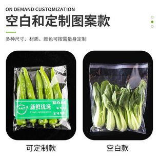 [Free Shipping] Vegetable Packaging Bag, Anti-Fog, Large Packaging, Transparent Commercial Breathable Glass High-End Food Preservation Bag
