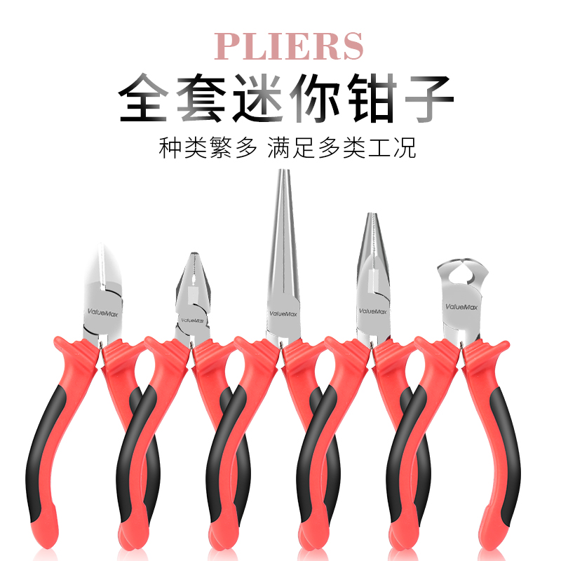 ✅5寸迷你尖嘴钳子老虎钳小号钢丝钳斜嘴电工斜口剥线手工DIY珠宝