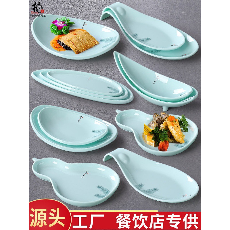 密胺盘子餐具套装创意摆盘不规则异形盘火锅菜盘塑料点心小吃菜碟