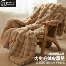 oxs兔绒毛毯被冬季加厚盖毯床单珊瑚绒办公室午睡沙发小毯子被子