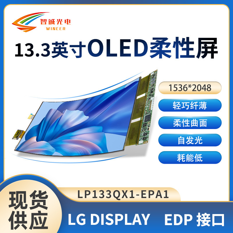 Lg 13.3inch Oled Flexible Screen Lp133Qx1-Epa1 Lenovo X 90% off Stacked Screen
