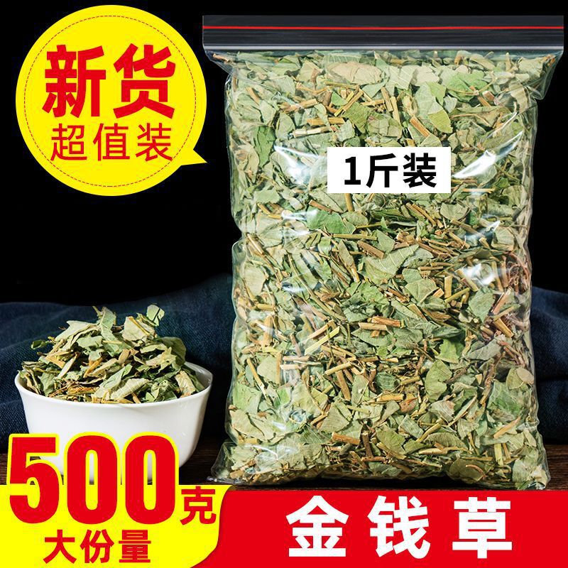 Guangxi Wild New Herbal Medicine Money Grass, Money Grass Granules for Brewing, Money Grass Tea, Dried Money Grass in Bulk