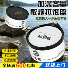 新款强磁一线立构拉饵盘浮水磁盘拉丝饵盘钓鱼竞技黑坑野钓散炮盆
