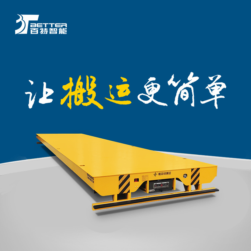 山东青岛10吨15吨20吨电动地平车冲压模具无轨转运车移动工作台车