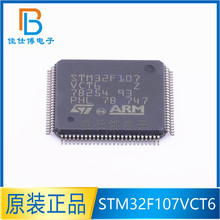 STM32F107VCT6 ȫԭb bLQFP-100 ARM΢MCUƬCоƬ