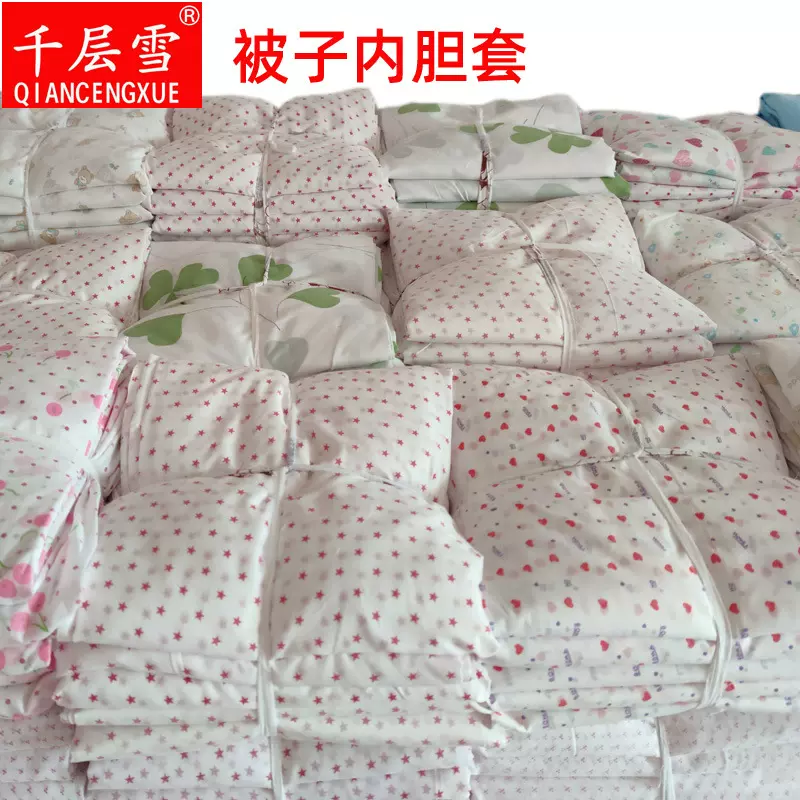 【一件包邮】桃皮绒被套被衬  各种尺寸被子内套量大优惠