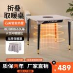 智琰多功能可折叠取暖桌电烤火桌家用取暖桌电暖炉