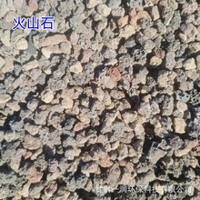 一润销售 园林花卉生物火山岩 污水处理 人工湿地火山岩滤料