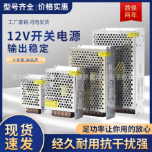 220V转12V 5/10/20/30/40A直流LED监控灯箱开关电源变压器