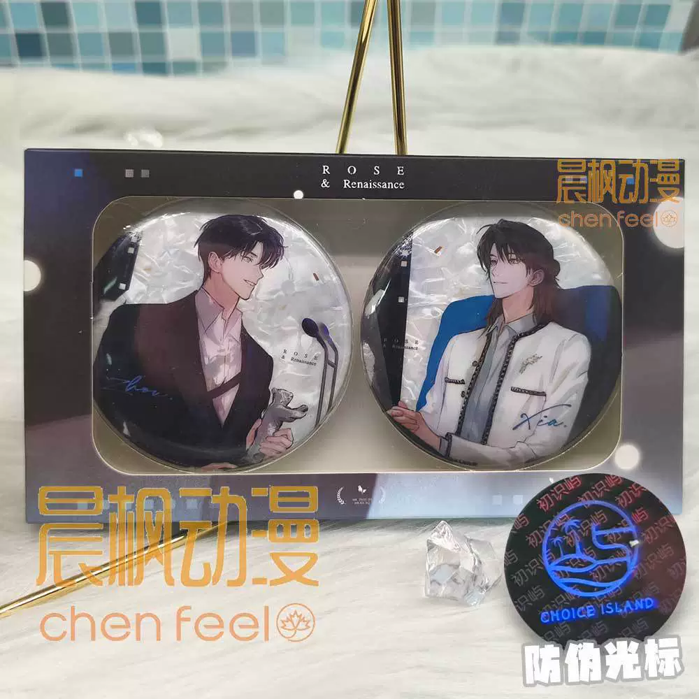 [Translation required: "初识屿 I Only Like Your Character The First Issue of Derivative Peripherals Genuinely Authorized"]}