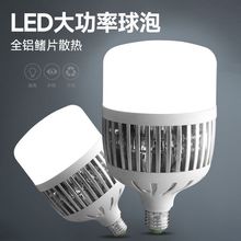 照明led灯泡球泡节能灯E27螺旋家用车间工地厂房高亮鳍片球泡