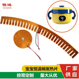 电热片;电热膜