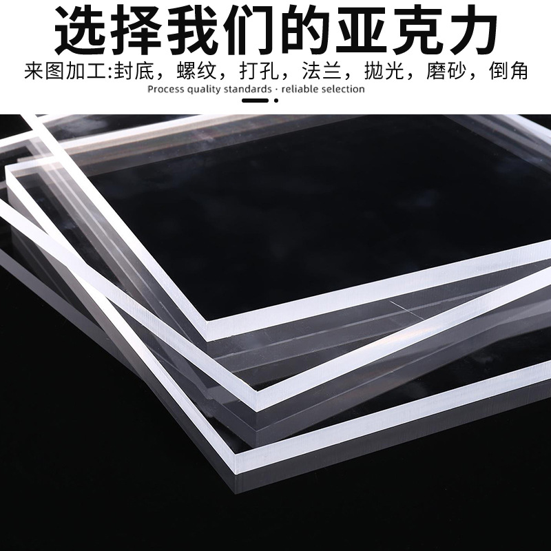 高透明亚克力板加工pmma有机玻璃板乳白2 3 4 5 8 10 20 30mm厚板