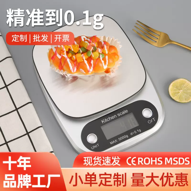 新款厨房秤精准小型高精度克称电子称不锈钢电池药材咖啡烘焙秤