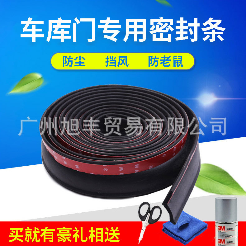 批发车库门密封条 可定 制卷帘门底密封条 橡胶密封胶条 厂家直销