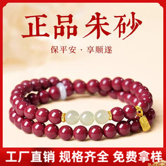 原矿纯正朱砂手串真货紫金砂帝王红砂玉珠福牌手串手链女真品散批