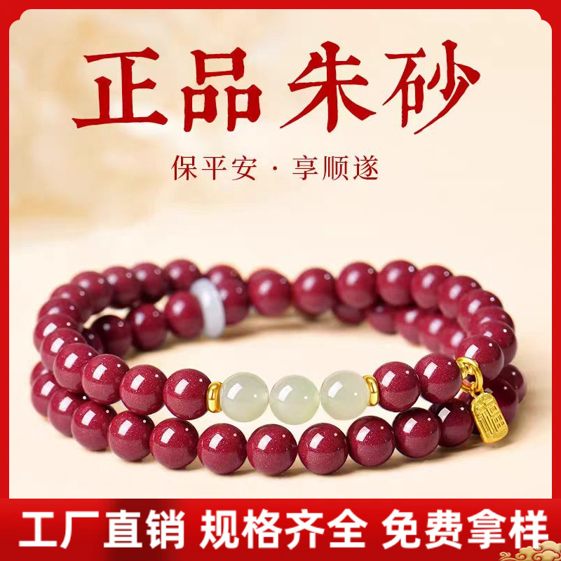 原矿纯正朱砂手串真货紫金砂帝王红砂玉珠福牌手串手链女真品散批|undefined