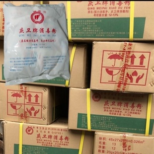 Qingwei Brand Disinfectant Powder Sterilization Bleaching Cleaning Decontamination Powerful Disinfectant Kindergarten Hospital Catering 30 Bags Per Box
