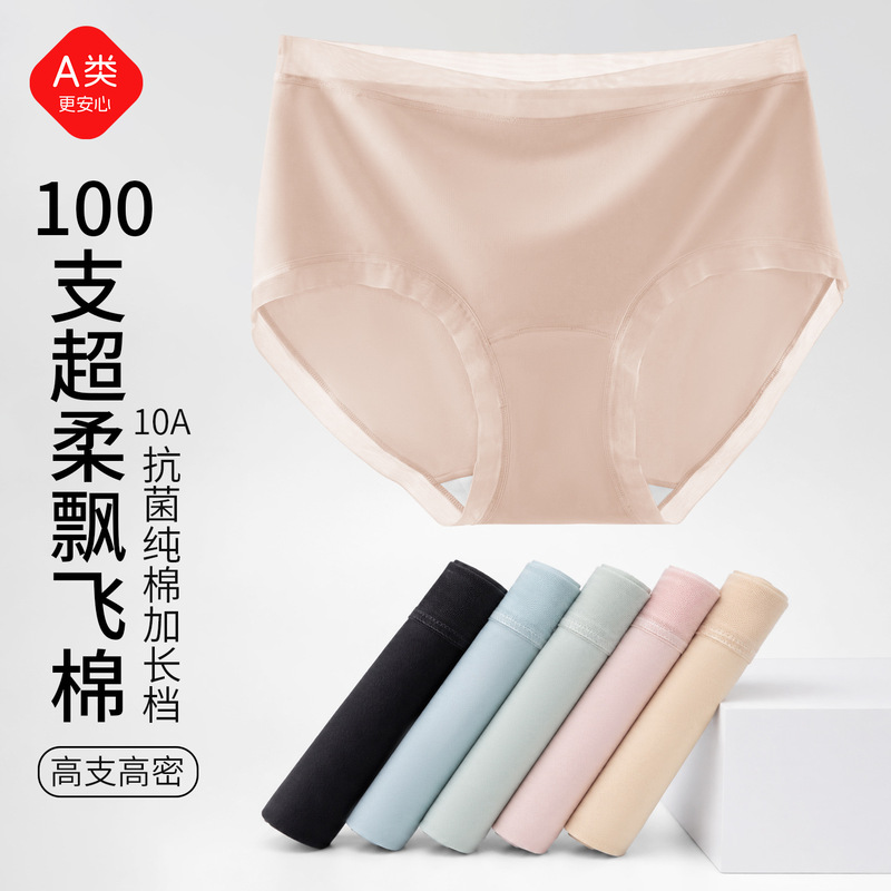 100-Count Pure Cotton Underwear for Women, High-End Quality, All-Cotton, Antibacterial, Extended Crotch Length 16cm, Mid-Waist, Breathable, Young Girl's Briefs 100-Count Pure Cotton Underwear for Women, High-End Quality, All-Cotton, Antibacterial, Extended Crotch Length 16cm, Mid-Waist, Breathable, Young Girl's Briefs