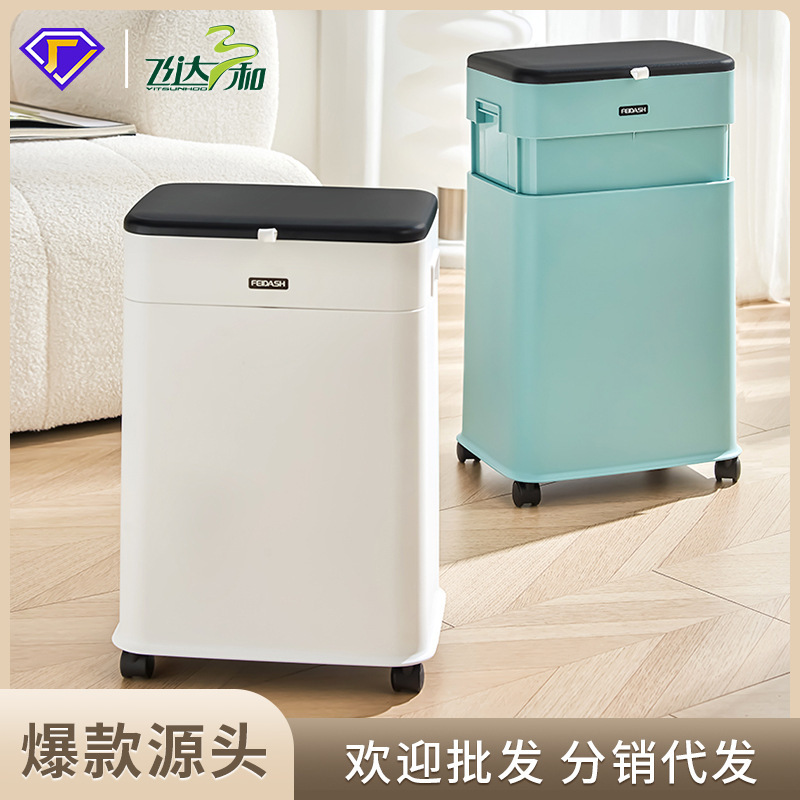 Feida Sanhe creative lifting trash can high-looking household kitchen bucket movable sanitary bucket