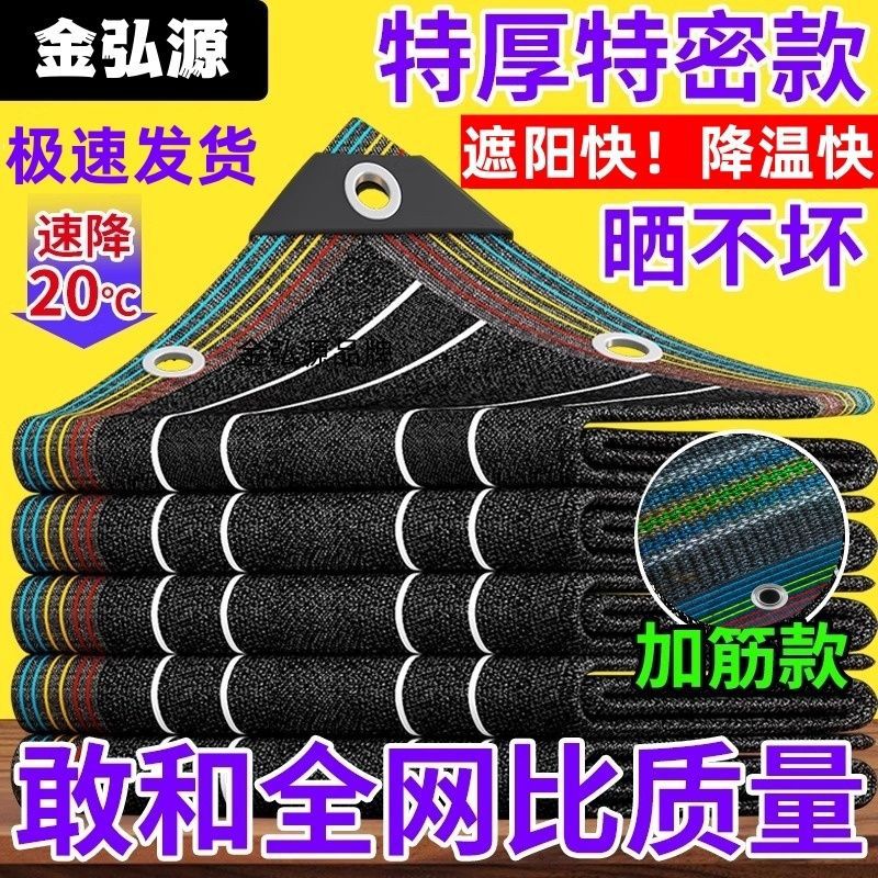 강화, 암호화 및 두꺼워짐 [자외선 차단율 97%] - 천 공급 로프 - 폭 8m 길이 15m [매우 두꺼운 스타일] 8줄 헤밍 및 펀칭