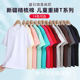 微落肩200克纯棉儿童短袖T恤中大童男女童文化广告衫纯色手绘T恤
