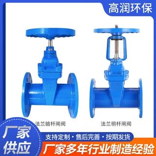 软密封闸阀船用法兰泄水闸阀球墨铸铁弹性暗杆闸阀厂家Z45X-16Q