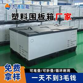物流折叠周转箱PP塑料围板箱大号收纳箱仓储堆叠储物箱配件运输箱
