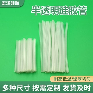 厂家透明硅胶管 易清洗学生保温杯吸管 定制裁切硅橡胶管免费打样