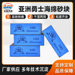 Grinding Tools Sponge Sand Block Spot Asian Warrior Sponge Grinding Block Woodworking Furniture Grinding Polishing Grinding Block