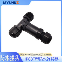 T����ͨ��ˮ�B����IP68��ˮ���^����3о5о���������i�ݽz�⺸�a