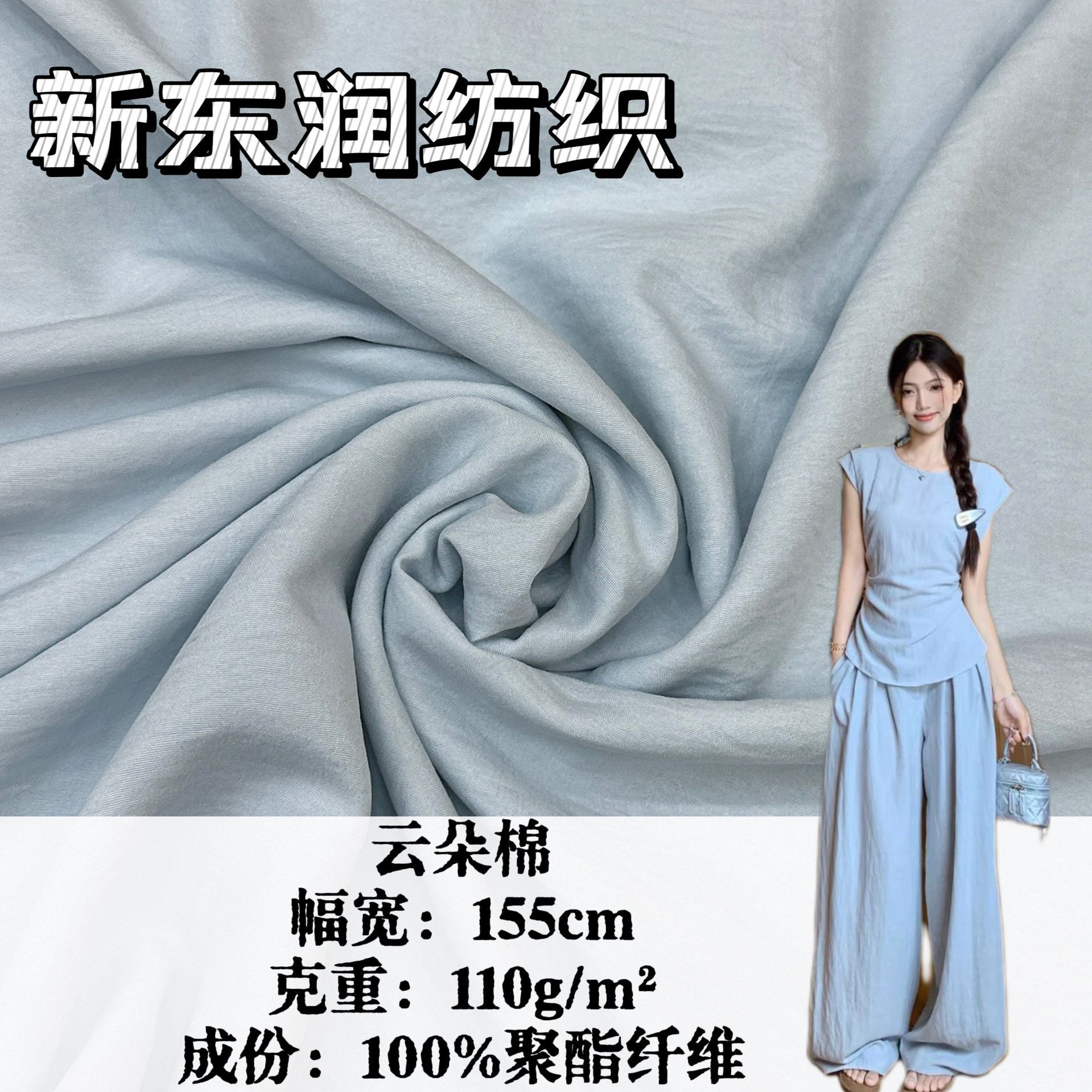 云朵棉面料 起皱仿棉涤纶皱感云朵棉 印花家居服女装布料