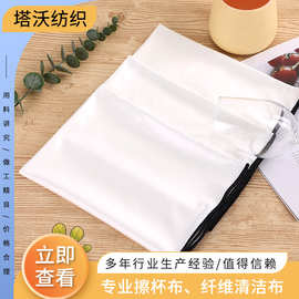 跨境红酒杯口擦拭布超细纤维不易掉毛无水印清洁布玻璃清洁布工厂