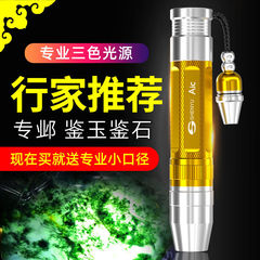 玉専用懐中電灯は紫光鑑定灯強光懐中電灯で充電できます。