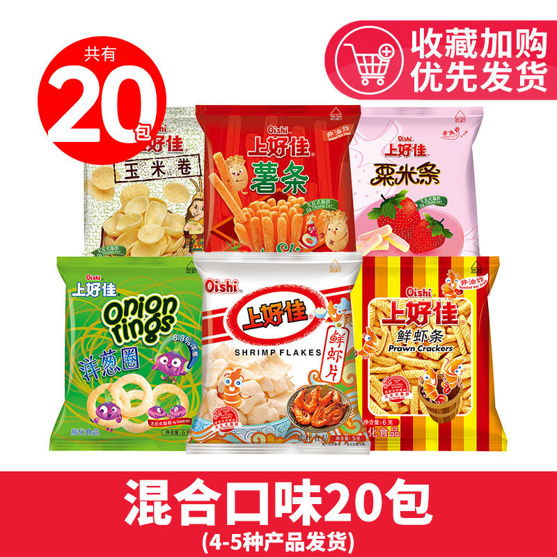 上好佳新鮮なエビせんべい、エビせんべい、ポテトチップス、オニオンリングスナック、スナックギフトパック、懐かしいスナック、卸売|undefined
