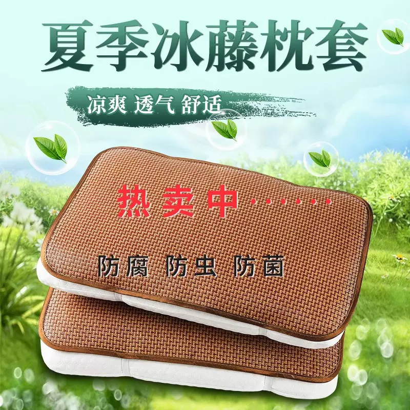 夏季竹藤凉枕席枕片一对凉席枕套大人大号冰丝枕单人竹枕片枕头套