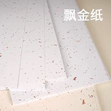 盖章吧唧徽章卡纸漂金飘银A4A5A3洒金250g通关卡明信片贺卡立体书