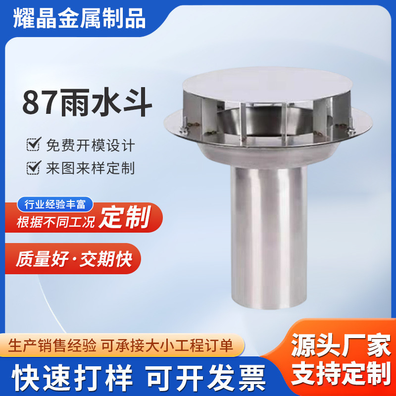 Manufacturer's 304 Stainless Steel Siphon-Type Rainwater Hopper Type 87 for Concrete and Steel Structure Gutters, Flat Sink-Type Rainwater Hopper