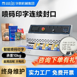 封口机械;热收缩包装机;多功能包装机