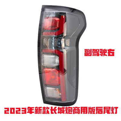 Pickup Commercial Edition Rear Lamp Left — Avtomobil arxa fənərləri - 23-new-commercial-version-passenger-right-normal-quality-1-piece-others