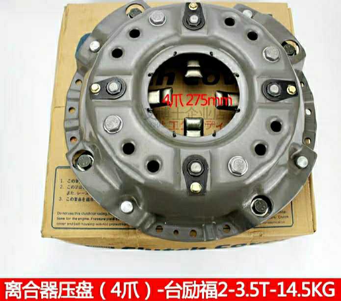 Heli forklift clutch disc 275, Tailift forklift release bearing, Lonking, Hangcha, TCM clutch pressure plate