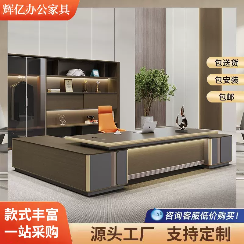 板式单人老板办公桌简约现代大班台轻奢高级感老板办公桌桌椅整套
