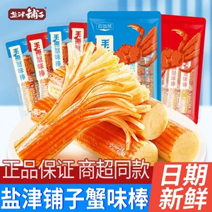 盐津铺子 Измельченные вручную крабовые палочки, готовые к употреблению крабовые палочки, крабовые закуски в пакетиках, закуски для офисного досуга оптом