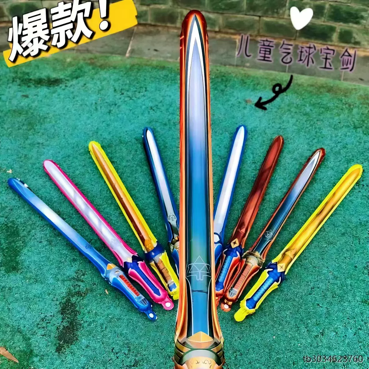 82cm卡通儿童节宝剑气球62cm玩具幼儿园小礼炮派对地推长剑手持棒