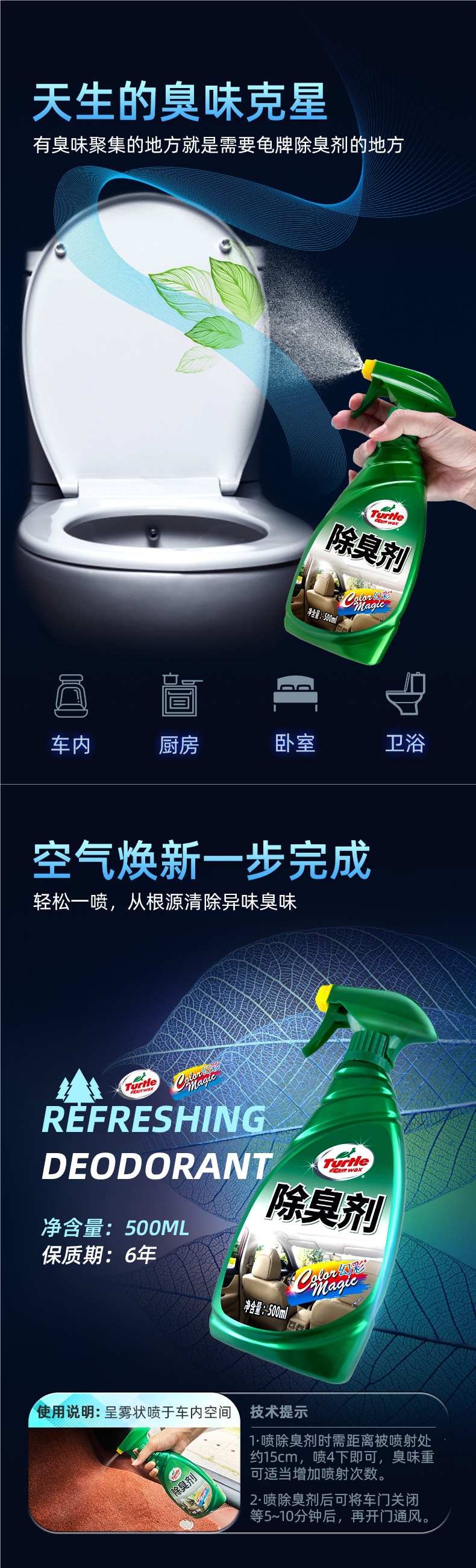 Turtle Brand Car Interior Deodorizer, Car Sterilization and Deodorization Agent, Air Conditioning Purification, Odor Elimination, Fresh Spray Magic Tool