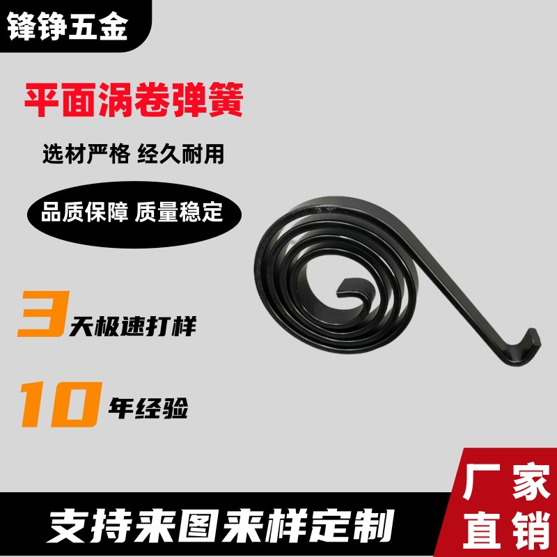 东莞弹簧厂直销扁线涡卷弹簧拉伸涡簧弹簧直销