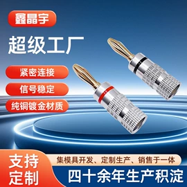 音视频插头;连接器;音视频插座