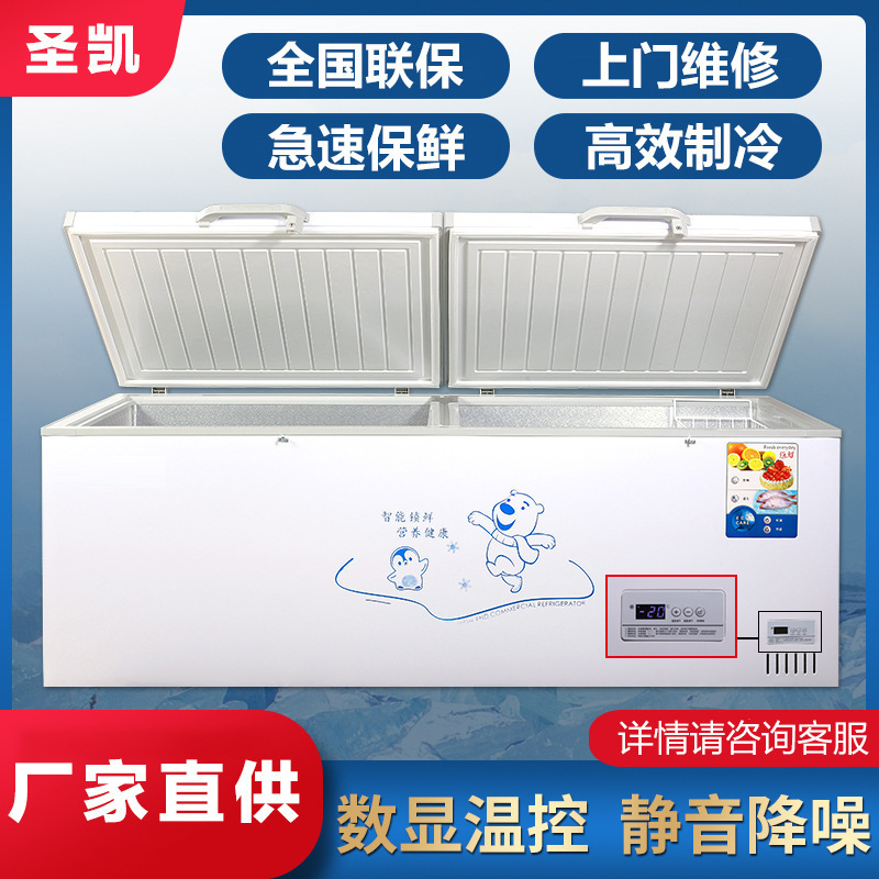 圣凯冰箱冰柜商用冷冻柜大容量节能卧式冷藏保鲜冷冻单双温展示柜