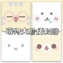学生米菲兔粘性可爱便利贴