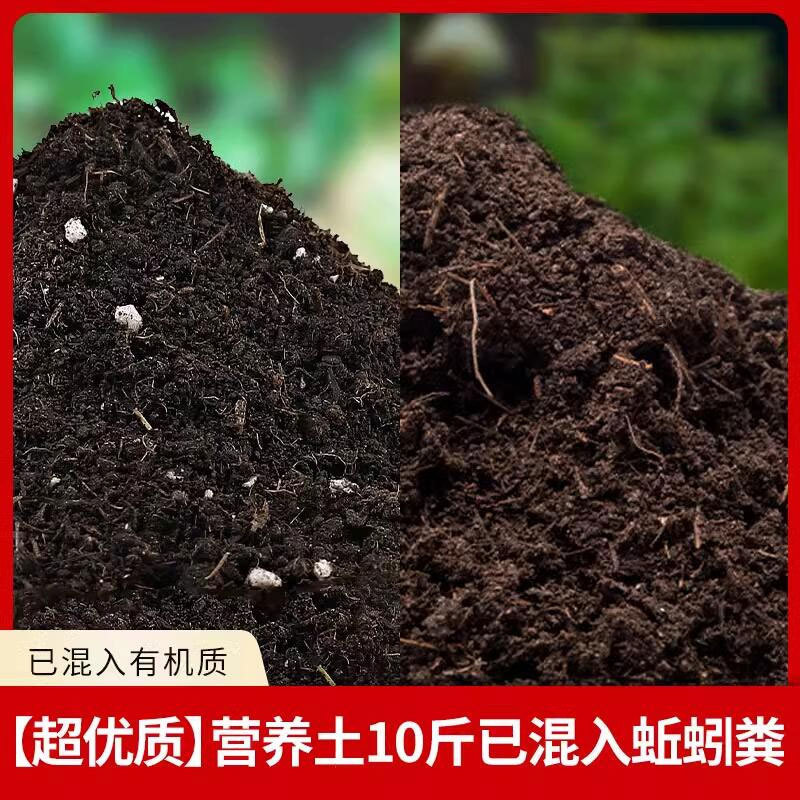 营养土植物通用型养花土种菜专用透气疏松盆栽花卉可用土壤种植土|undefined